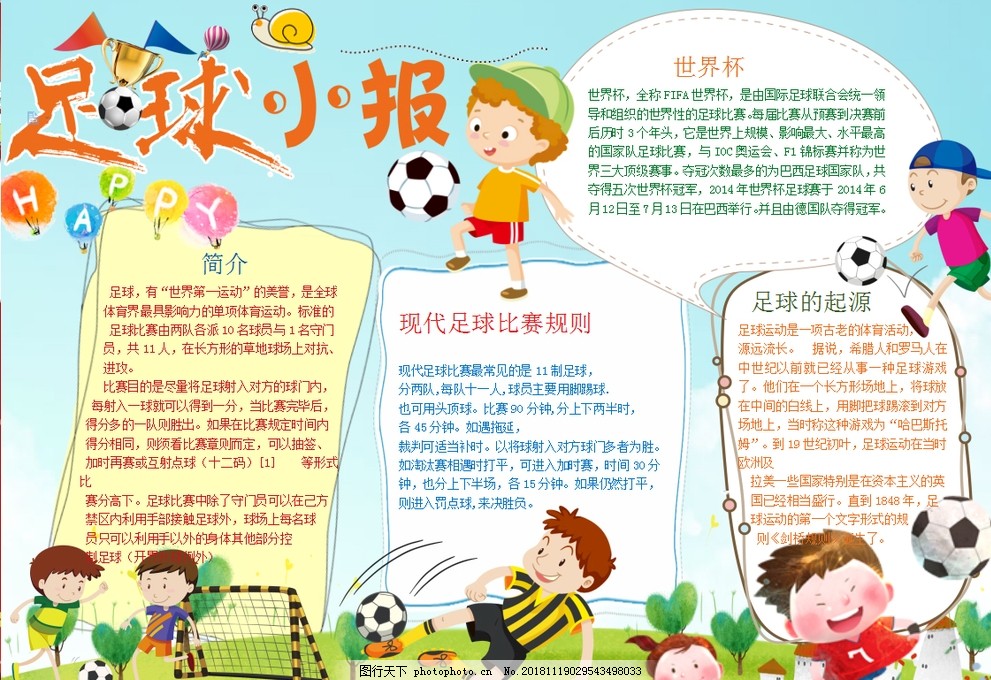 抛物线落点